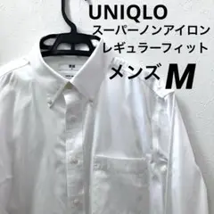 17Z 美品✨ユニクロ スーパーノンアイロンシャツ レギュラー 白 メンズM