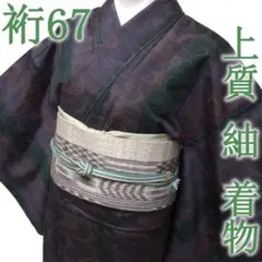 紬 着物 袷 観世水 縞 グレー グリーン 上質 裄67 L 新古品 sn372