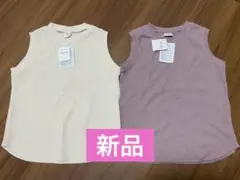 DAILY LINE ノースリーブタンクトップ 110cm 120cm セット