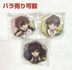ギアス アクリルバッジ スザク 3点セット
