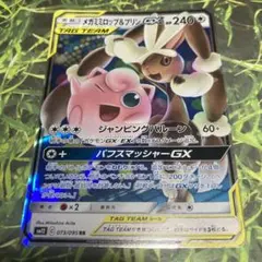 新品】 メガミミロップ＆プリンGX SR SA 104/095の通販 土日祝休