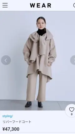 【新品】styling リバーフードコート