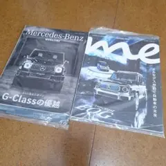 【未開封品】 メルセデスベンツ マガジン 2冊