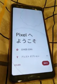 Google Pixel 3 128GB SIMロック解除済 電池良好　最終値下