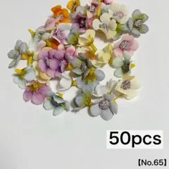 造花　パーツ　フラワー