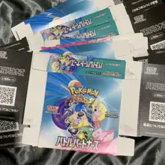 無断購入禁止！！ ポケカ空箱 × 15