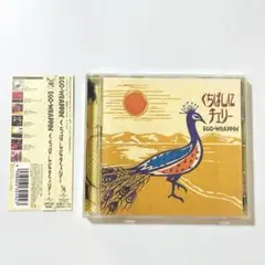 EGO-WRAPPIN' くちばしにチェリー