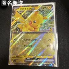 ポケモンスタンプラリー2025 ジャンボカード　ピカチュウ　景品