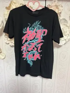 神聖かまってちゃん Tシャツ 2012