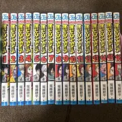 僕のヒーローアカデミア　1巻から16巻