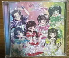 超ときめき伝部 世界でいちばんアイドルひみつのふふふ ふふふ盤