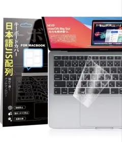 Macbook Air 13 2020 M1キーボードカバー