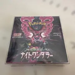 ポケモンカード 拡張パック ナイトワンダラー 1BOX シュリンク付き