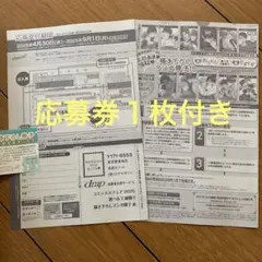 drap 応募者全員サービス 全サ 描き下ろし マンガ冊子 応募用紙 台紙