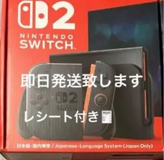 Nintendo Switch D2 日本語専用 レシート付き