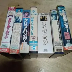 VHS 洋画7本　タイタニック　シルベスター・スタローン　シュワルツェネッガー