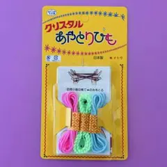 あやとりひも　あやとり紐　あやとり　あや取り　知育　3本セット　新品