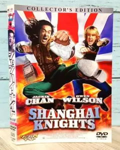 シャンハイ・ナイト コレクターズ・エディション('03米)