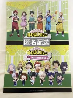 〈匿名配送〉ヒロアカ×スイーツパラダイスコラボ ランチョンマット 購入特典 2種