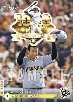 【大山悠輔】通算1000安打達成 阪神タイガース EPOCH エポックワン