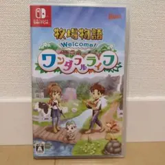牧場物語 Welcome! ワンダフルライフ
