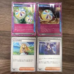 ポケモンカード　リーリエの決心　アセロラのいたずら　ネオアッパーエネルギー