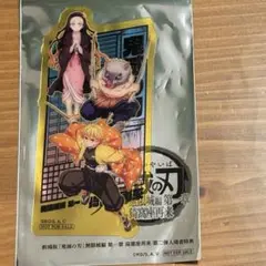 劇場版 鬼滅の刃 特典