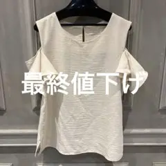 AG by Aqua girl オープンショルダーフリルトップス　肩見せ
