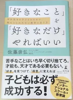 「好きなこと」を「好きなだけ」やればいい