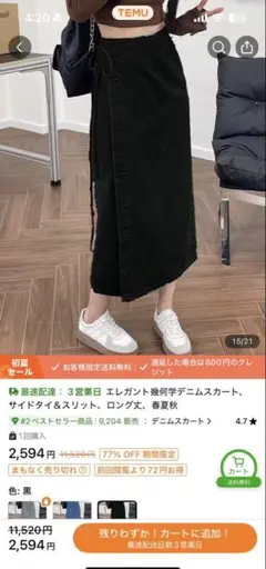 デニムスカート　ロング　スリット　新品