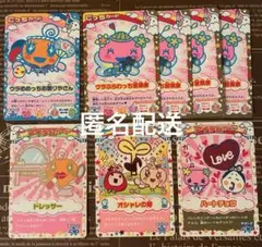 たまごっち めめっち　ふらわっち　ごっちカード　アイテムカード　8枚セット売り