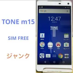 2025年最新】Tone スマートフォン本体の人気アイテム - メルカリ