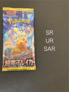 超電ブレイカー　1パック　未開封