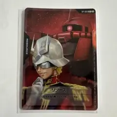 ガンダムカードゲーム　リソースカード　シャア・アズナブル　赤い彗星