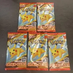 マクドナルド　マック　ポケモンカード　５枚　未開封