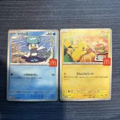 マック ポケモンカード