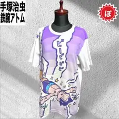 ✅手塚治虫 鉄腕アトム 漫画Tシャツ あのちゃん サブカル