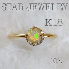 スタージュエリー パワーオンザムーン K18 オパール リング 10号