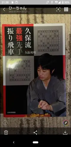 久保流 最強先手振り飛車