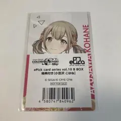 プロセカ　小豆沢こはね　エピカ　カラパレ　特典　ジュンブラ　ユアハピ　10b