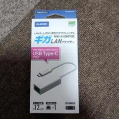 送料込み 【新品】エレコム 有線LANアダプター USBタイプC