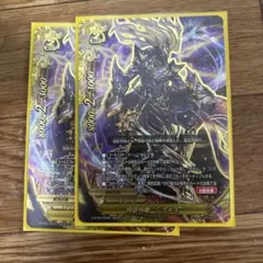 バディファイト 投影外殻 "シグルズ" 2枚
