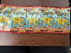ポケモンカードMEGA マクドナルドハッピーセット2025プロモカード5パック