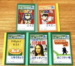 ジャポニカ学習帳　ミニノート　5種セット売り