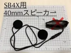 2025年最新】b com ビーコム sb4x liteの人気アイテム - メルカリ