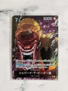 ヤマト便 受け継がれる意志 ピーター聖 パラレル
