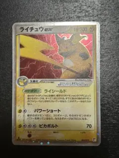 【美品】ライチュウex 1ed 002/015