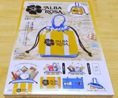 ②アルバローザ ショッパーみたいな巾着ポーチ 新品未開封