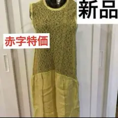 SALE セールレディースおしゃれ　イエローワンピースチュニック　ドッキング