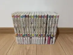 それでも歩は寄せてくる 全巻セット 1〜17巻
